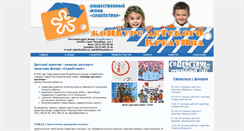 Desktop Screenshot of kreativ.assistancerussia.org