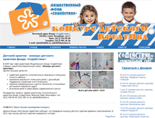 Tablet Screenshot of kreativ.assistancerussia.org